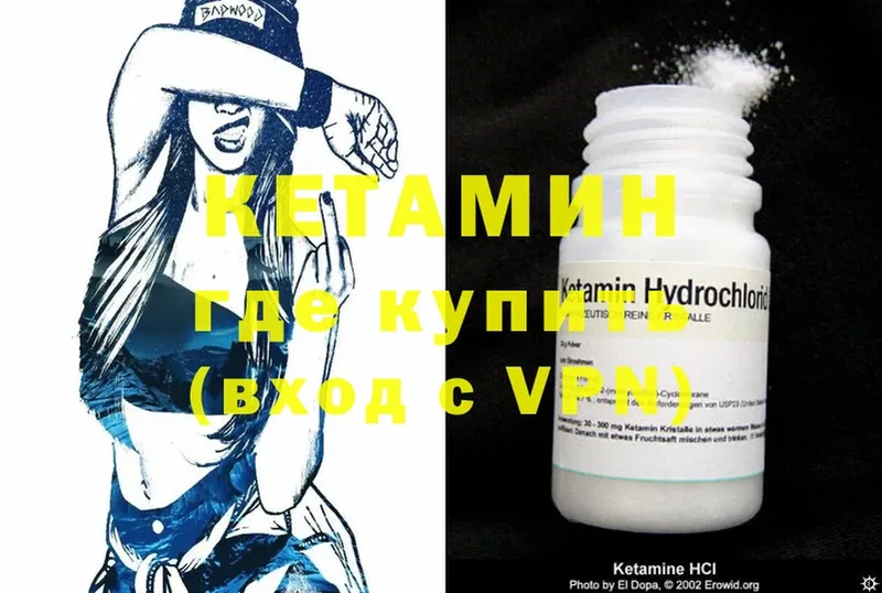 КЕТАМИН ketamine  KRAKEN ТОР  Губкин 