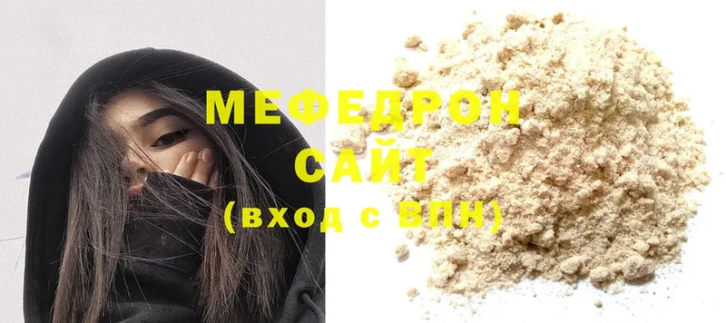 Мефедрон mephedrone  Губкин 