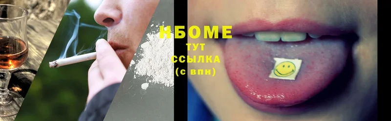 Марки NBOMe 1,5мг  мега зеркало  Губкин 